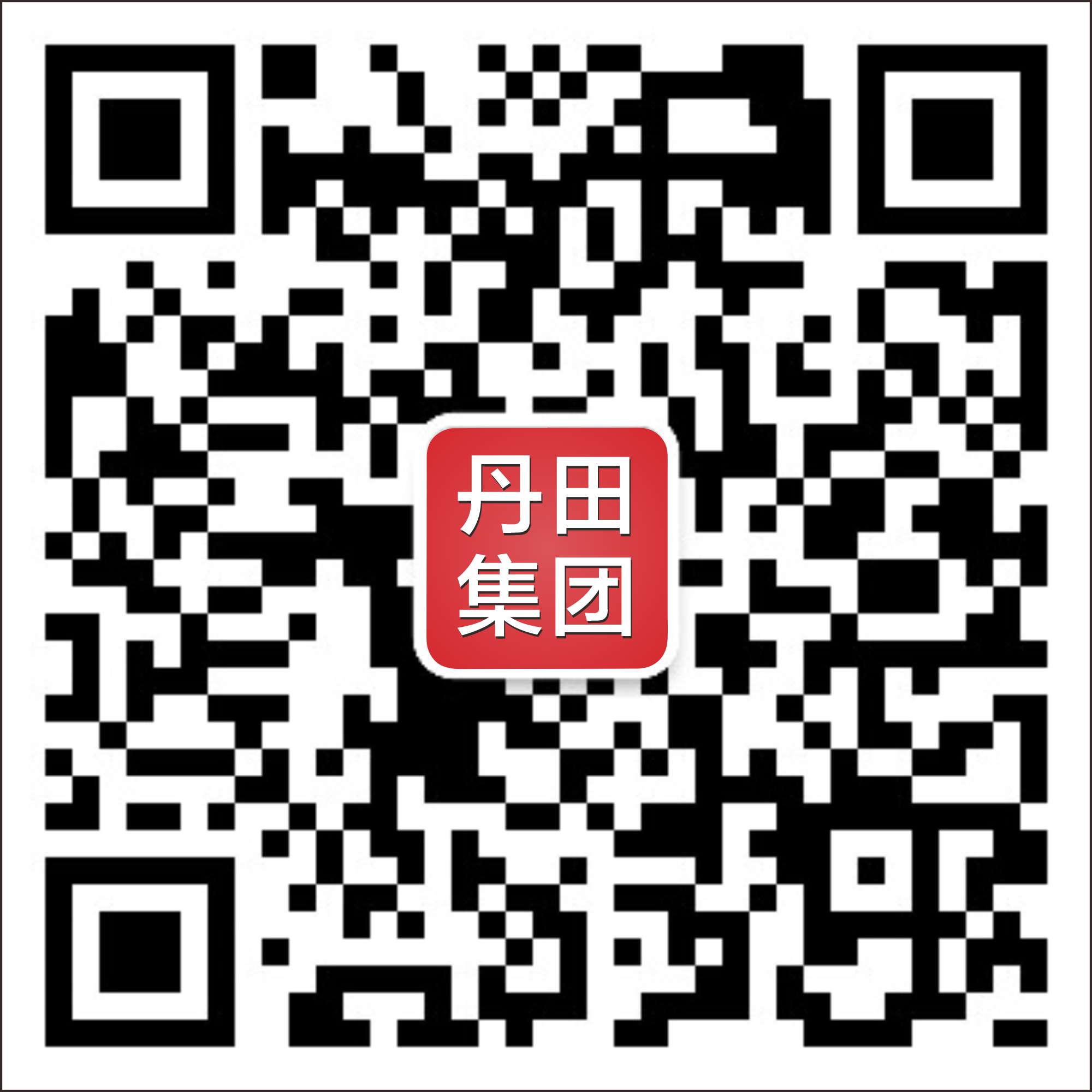 丹田集团