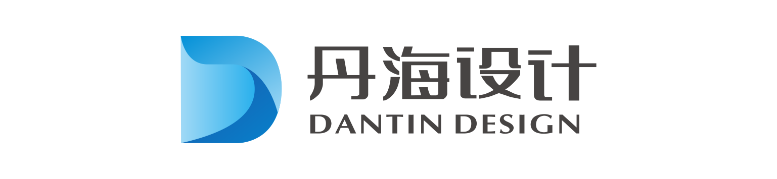 丹海设计