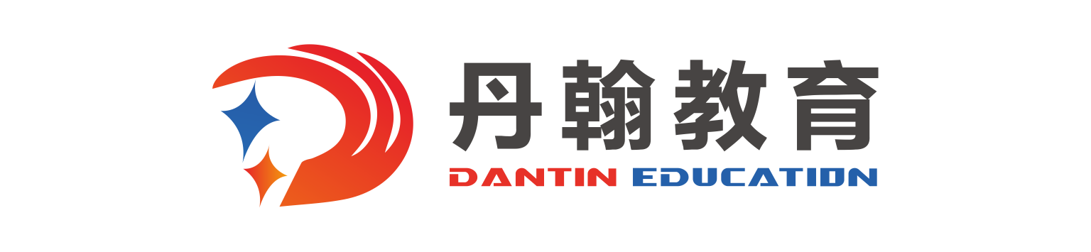 丹翰教育